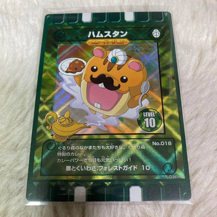 ぐるり森　ハムスタン　カレーバージョン Amazon.co.jp: ぐるり森カレー 限定 ハムスタン カレーバージョン