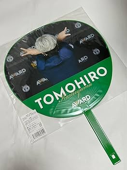 Amazon.co.jp: 神山智洋 ジャンボうちわ AWARD WEST. 10th