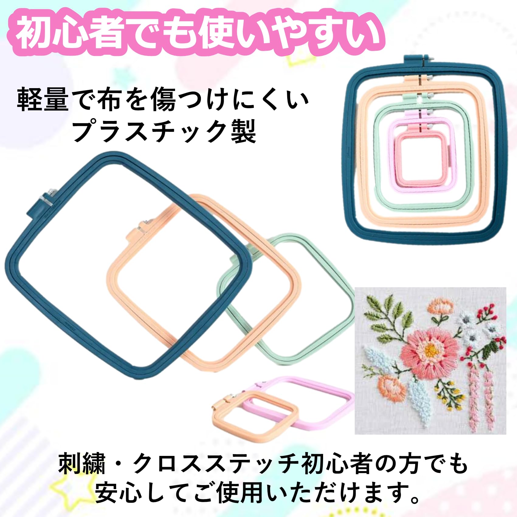 Amazon.co.jp: SAKIRABITO 刺繍枠 クロスステッチ 四角 刺繍 刺しゅう