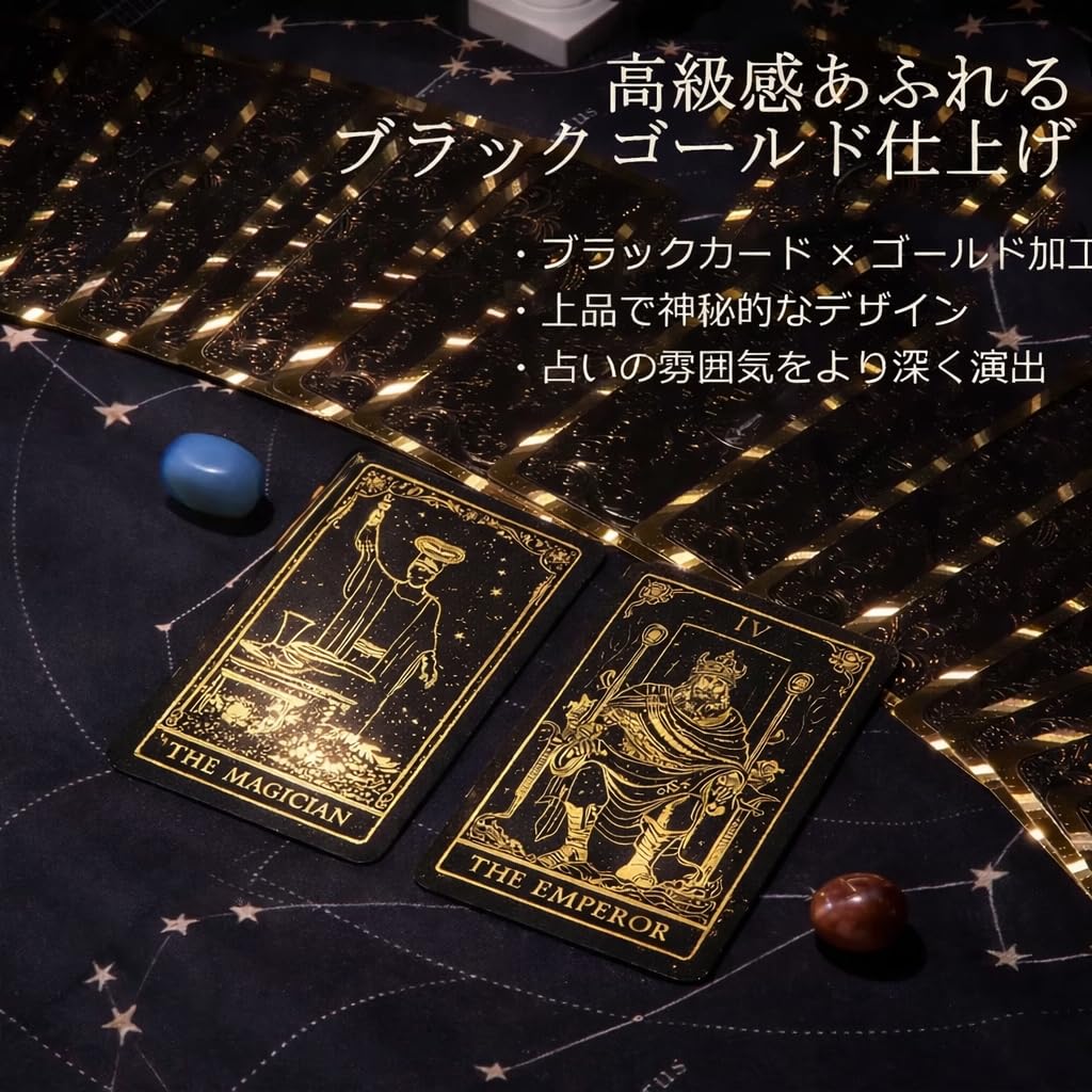 Amazon.co.jp: タロットカード 黒金 豪華4点セット ゴールドエッジ