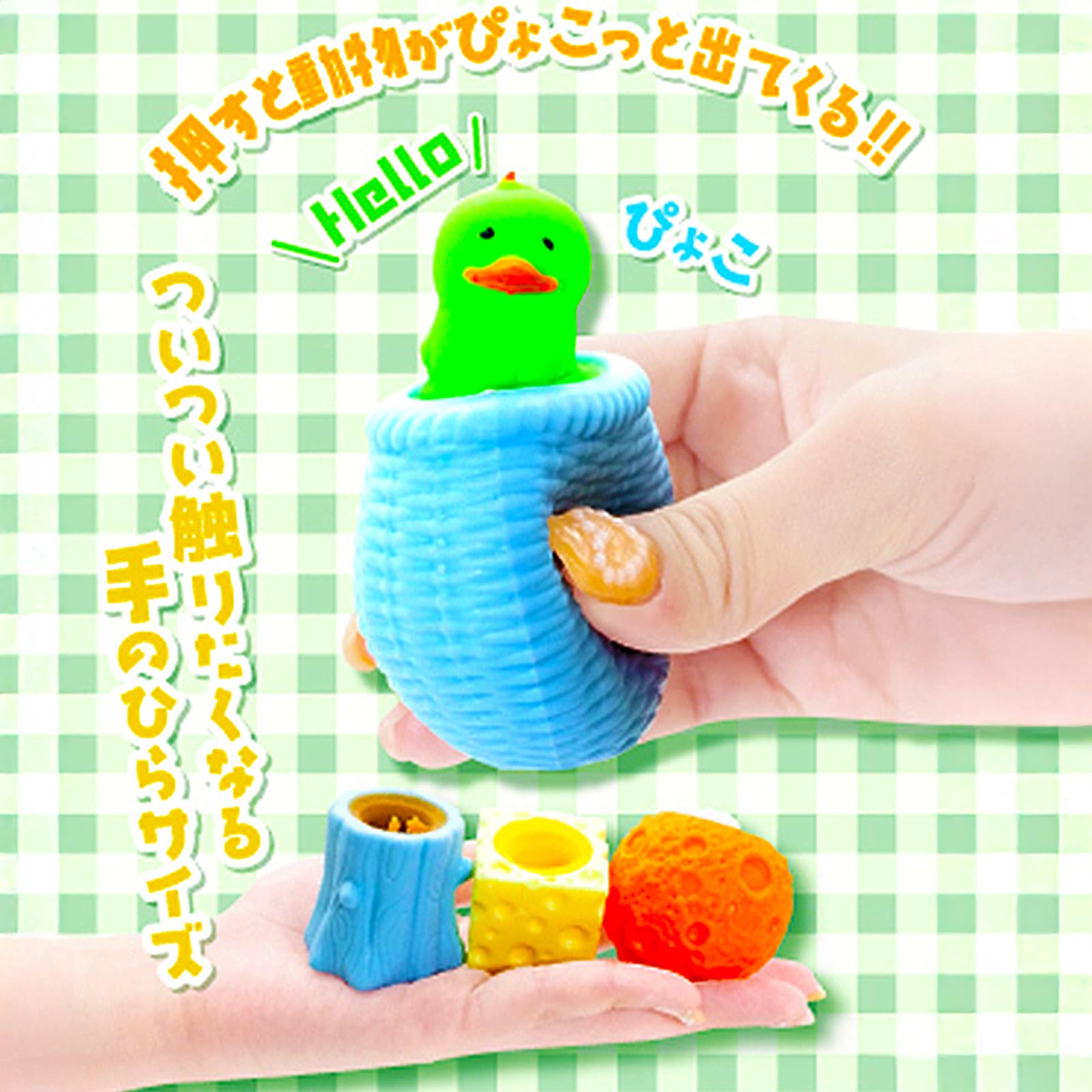 Amazon | 【 縁日 景品 玩具 セット 】とびだす！ぷにっと ミニ