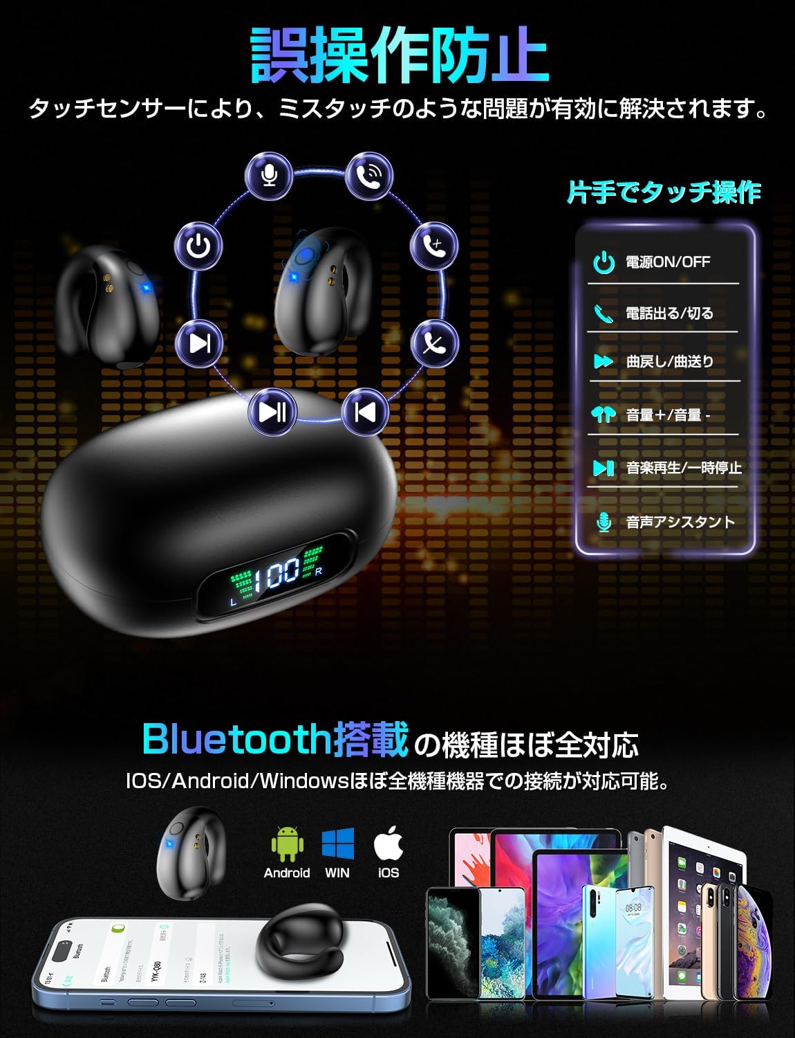 新時流 イヤホン bluetooth】イヤーカフイヤホン OWS 空気伝導 耳挟み式 bluetooth 塞がない