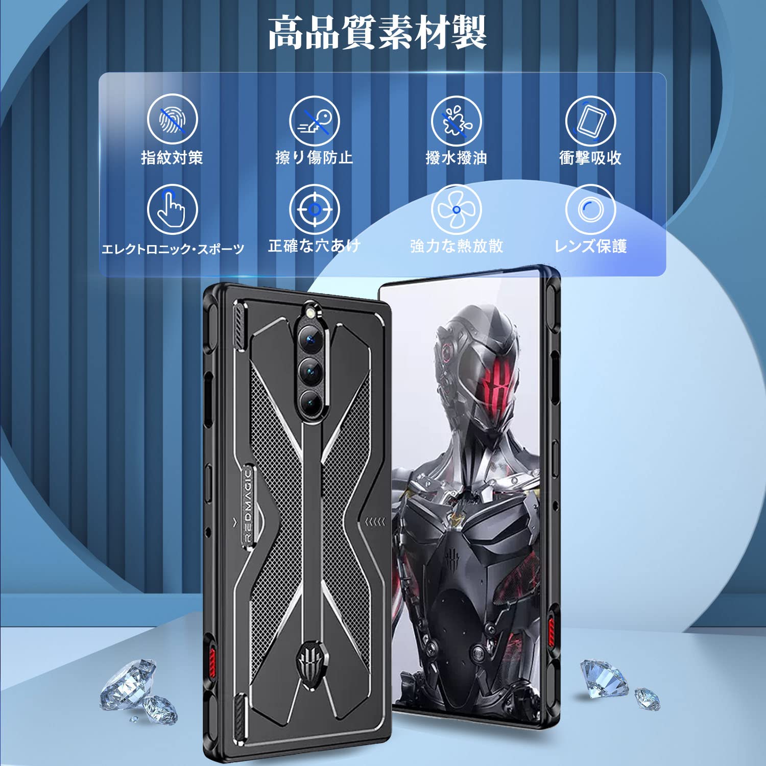 Amazon.co.jp: REDMAGIC 8 Pro 対応 用 熱放散 ケース 保護カバー  