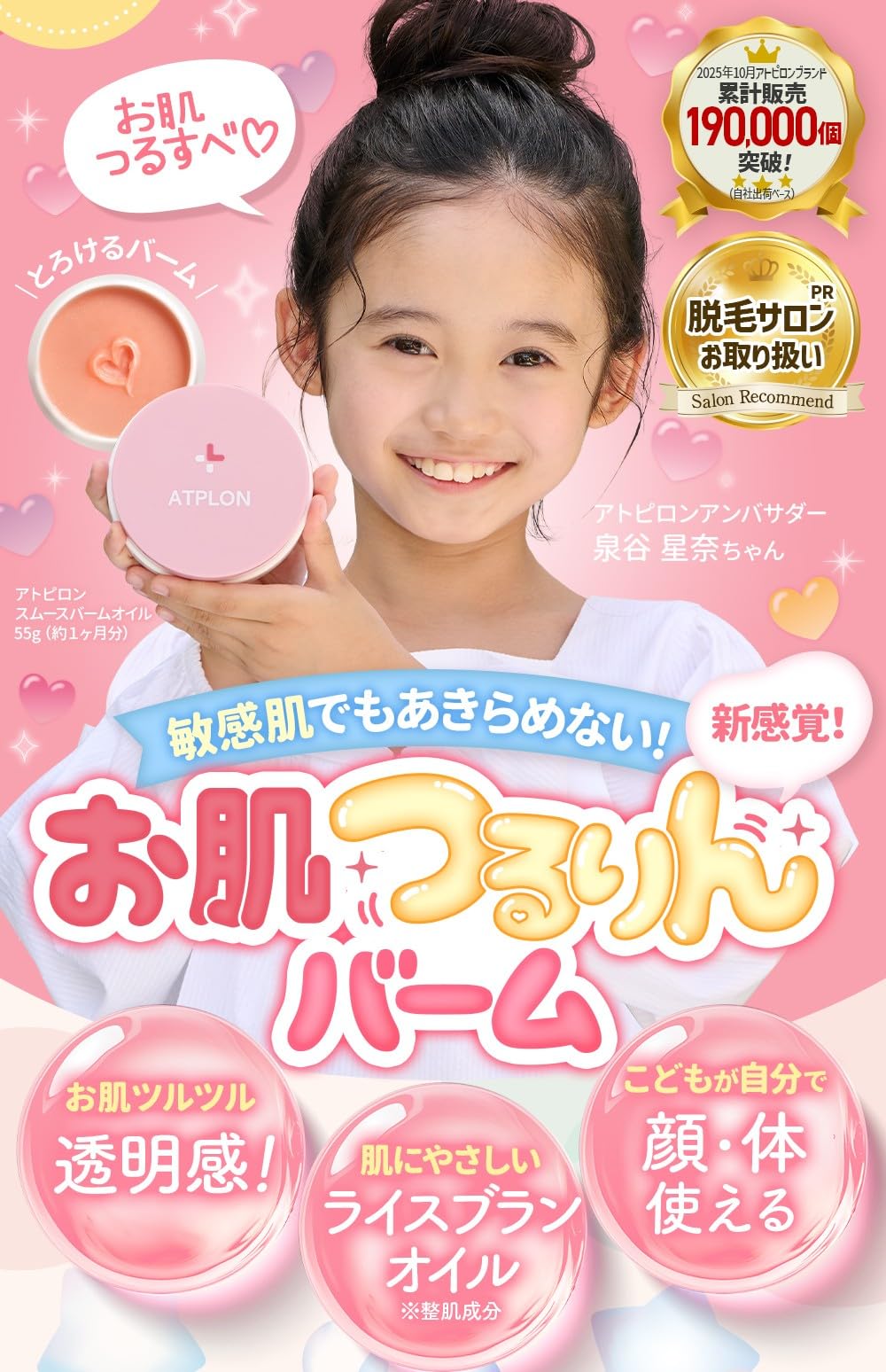ATPLON オイルボディソープ スムースバームセット Amazon.co.jp: アトピロンスムースバームオイル ATPLON ムダ毛 うぶ毛