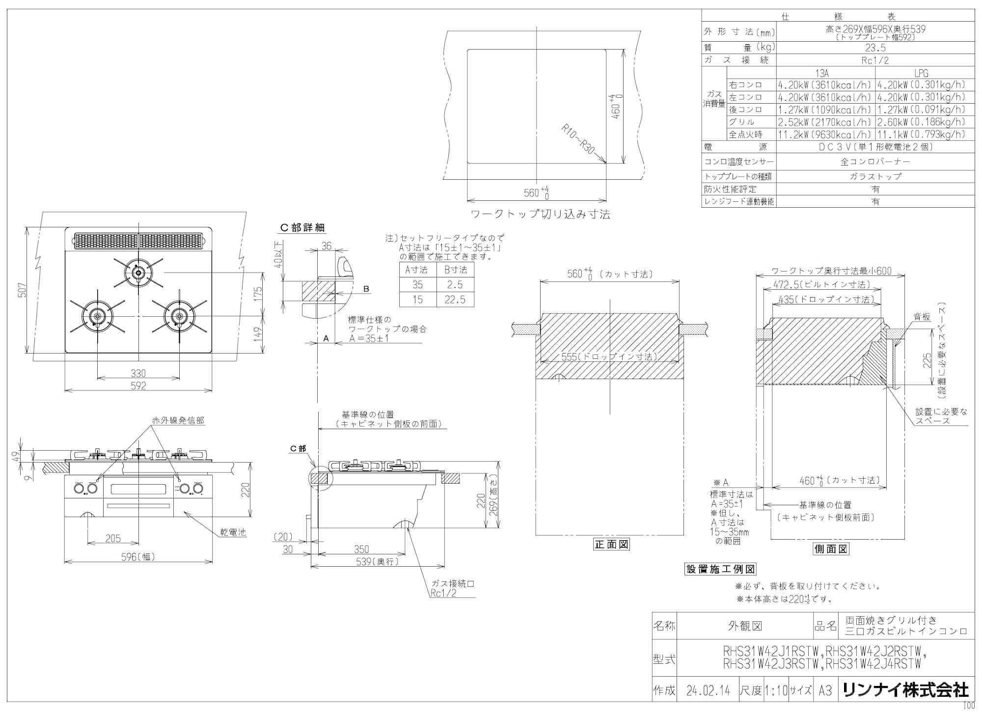Amazon.co.jp: リンナイ(Rinnai) ビルトインガスコンロ プロパンガス用