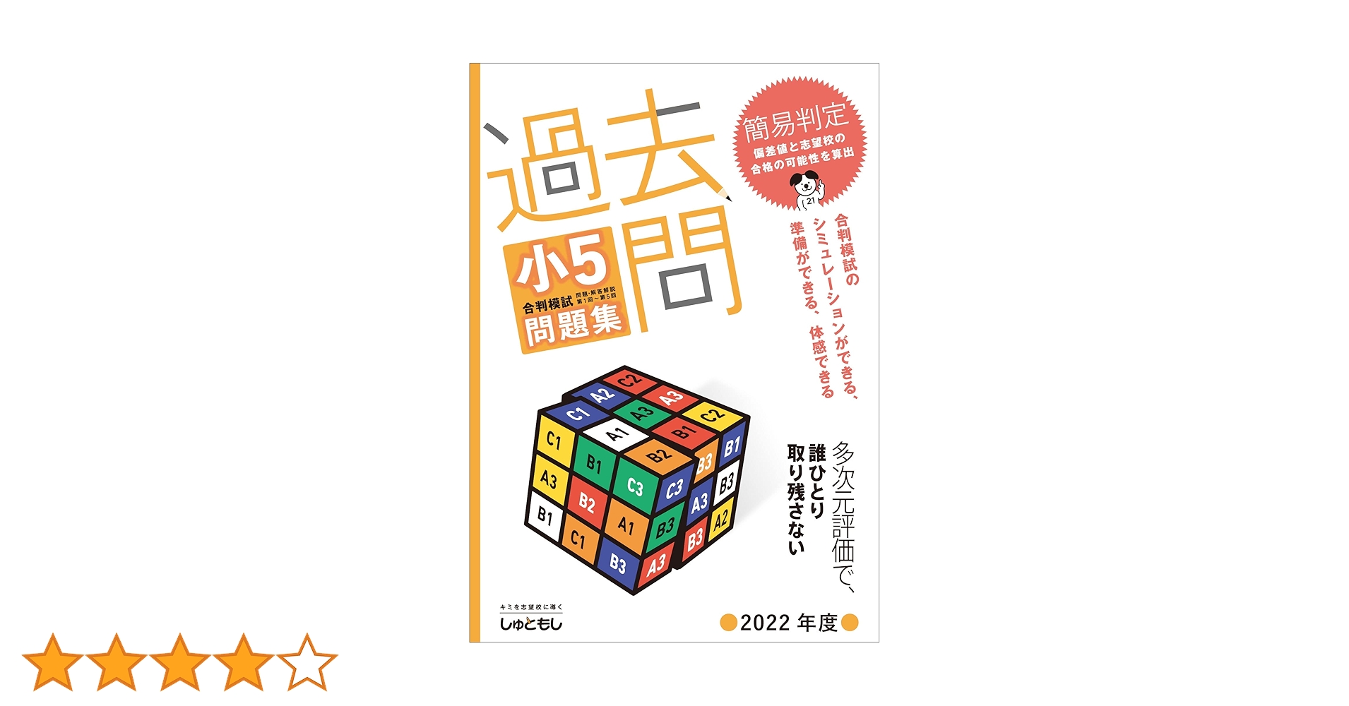 希学園（首都圏）小5ベーシック国語　全巻（第1〜5分冊　精選問題集・解答解説集） 希学園 小5 ベーシック国語 精読テキスト/トレーニング/解答