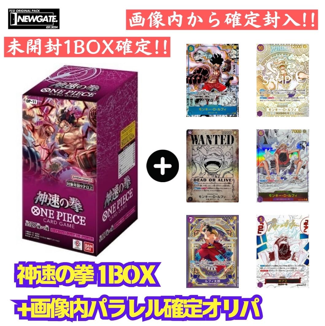 Amazon.co.jp: 【神速の拳1Box&画像内確定オリパ！】未開封 テープ付き