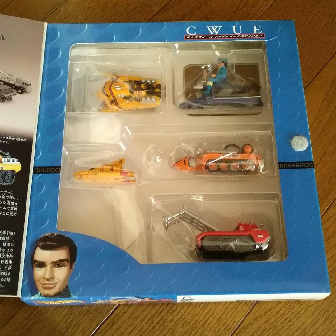 Amazon.co.jp: サンダーバードコンテナメカシリーズ 1～3 3個