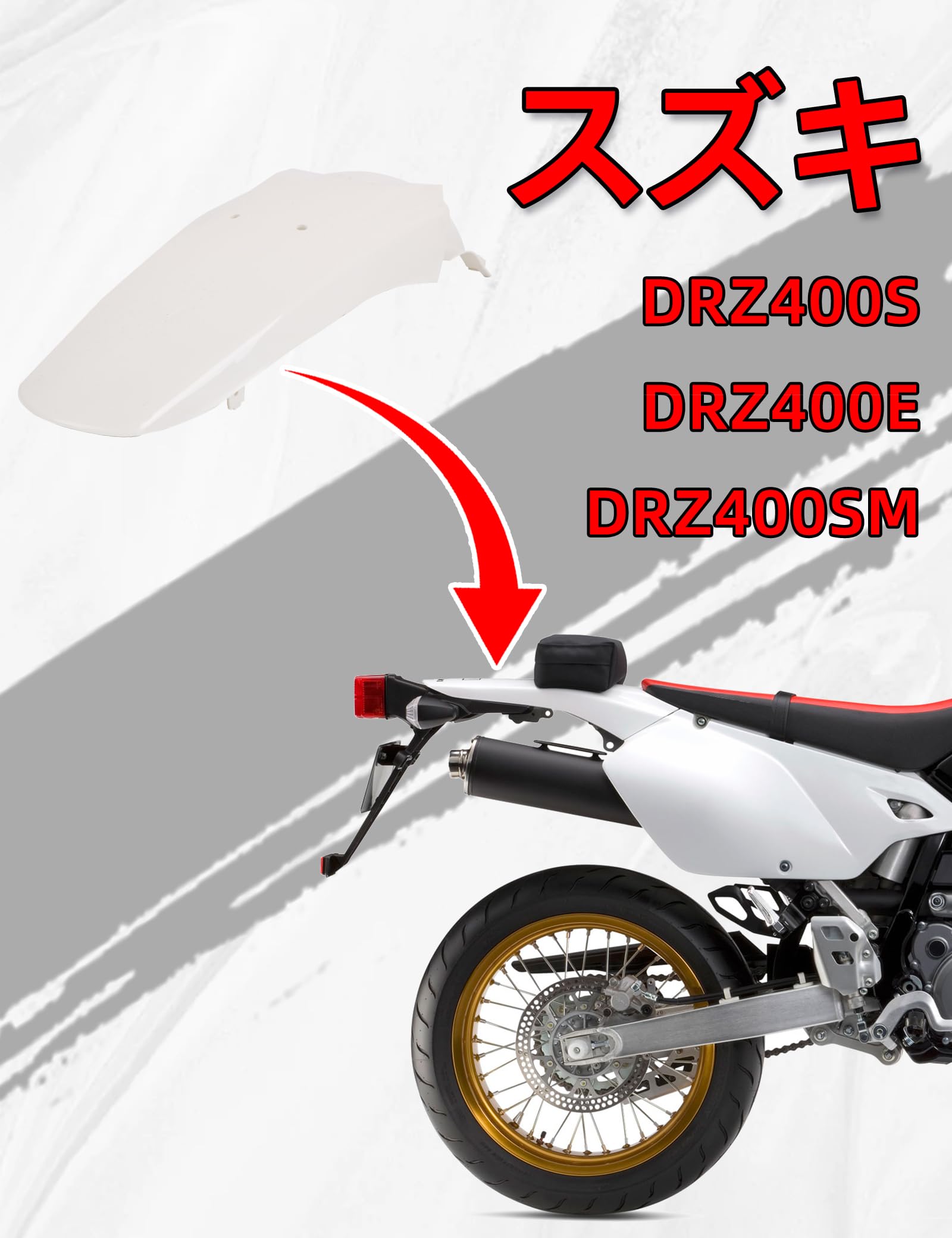 Amazon | FAST PRO バイク用 リア フェンダー スズキ DRZ400 