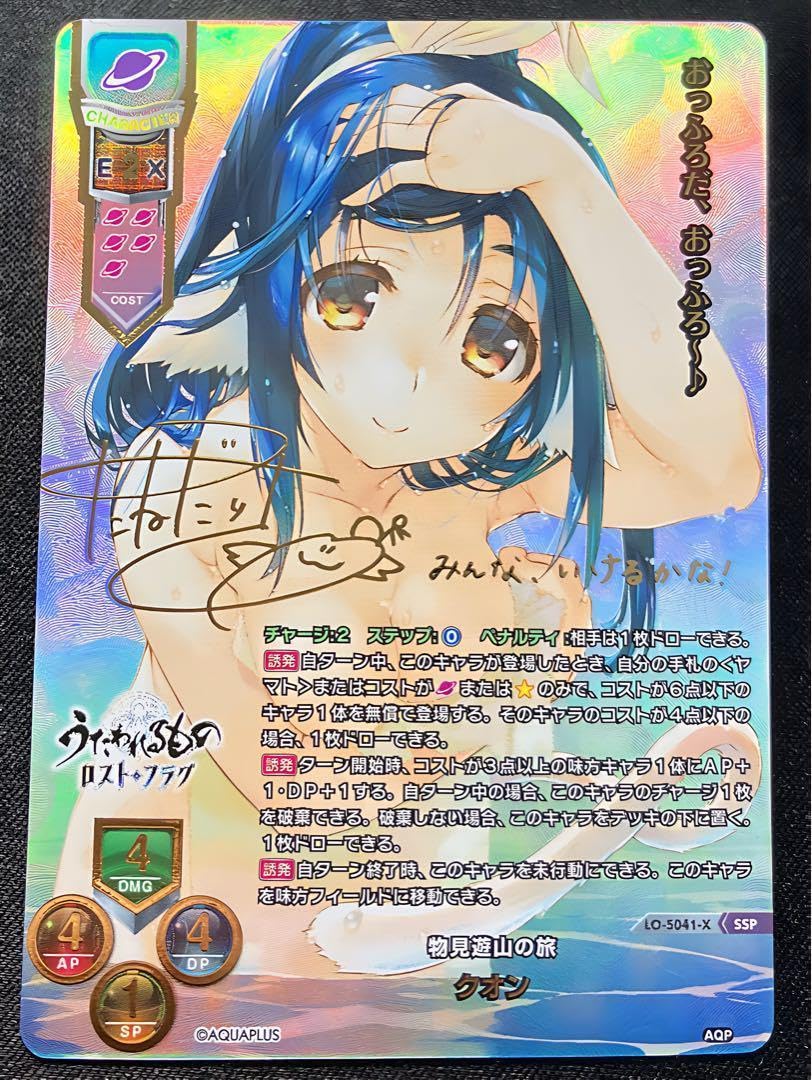 エルフの国のお嬢様 リュディ SP 箔押し サイン R エルフの国のお嬢様 リュディ 2枚 - メルカリ