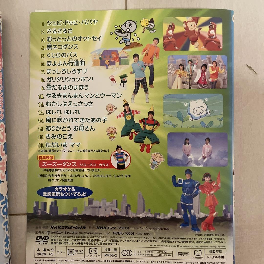 Amazon.co.jp: おかあさんといっしょ やるきまんまんマンとウーマン