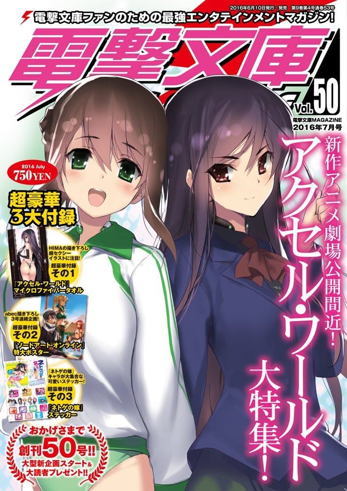 電撃文庫MAGAZINE 27〜47号 まとめ売り 電撃文庫MAGAZINE 27〜47号 まとめ売り 電撃文庫MAGAZINE 27〜47号