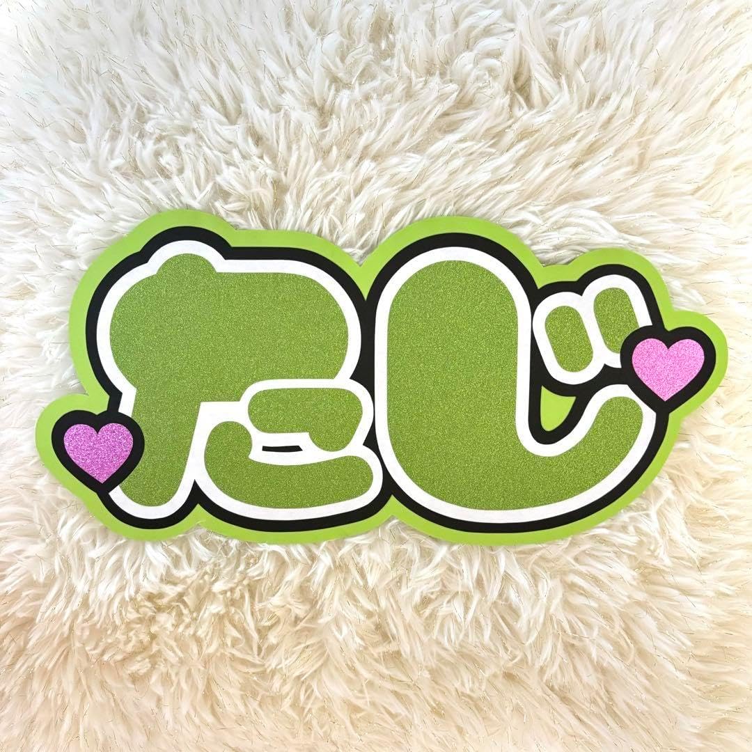 BIGうちわ 田島将吾 – INI GOODS STORE 田島将吾 うちわ文字 ネームボード