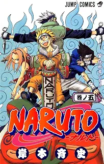 NARUTO-ナルト- コミック 1-5巻セット (集英社REMIX)