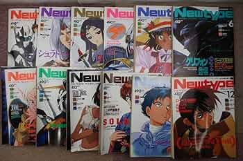 Amazon.co.jp: ○HS/月刊Newtype ニュータイプ 1990年代 1月号