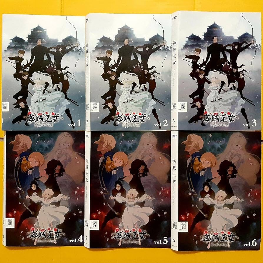 Amazon.co.jp: アニメ 海賊王女 DVD全巻DVD全6巻コンプリートDVD