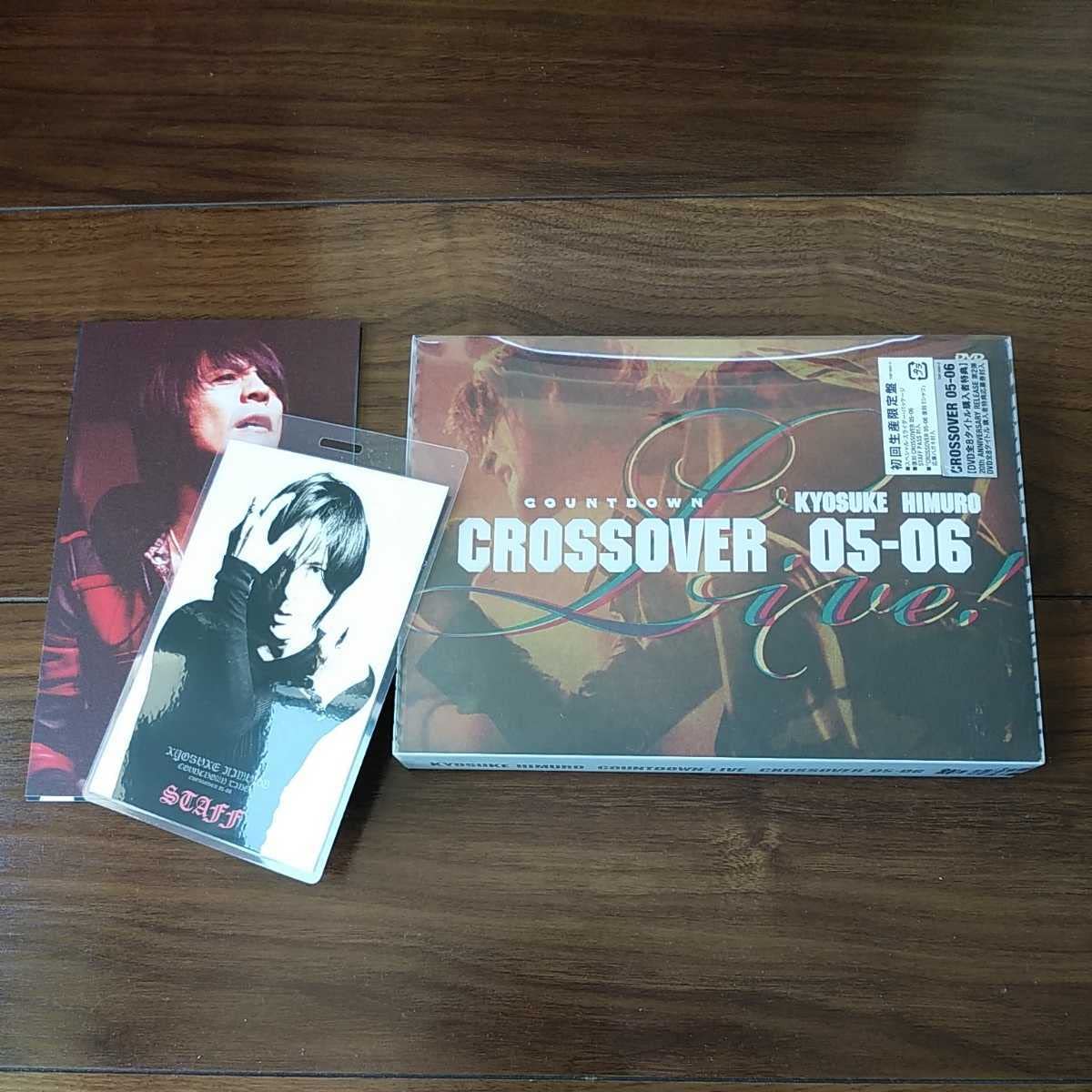 Amazon.co.jp: 氷室京介 DVD 4枚組 COUNTDOWN CROSSOVER 05-06 初回 