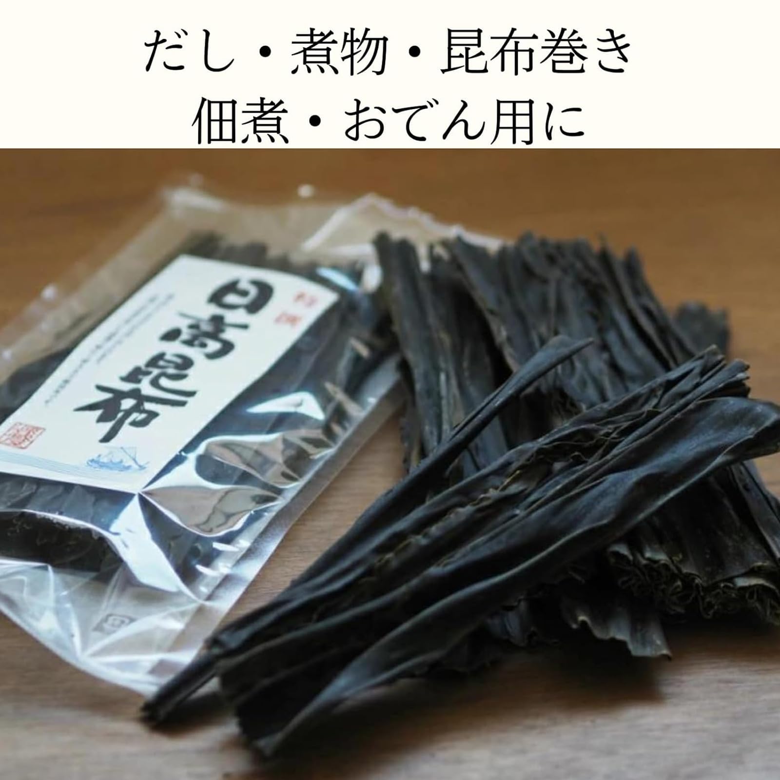 日高　昆布　天日干し　2kg 天然　北海道　産地直送　こんぶ　だし　出汁 Amazon.co.jp: 天然 北海道産 日高昆布 上級 500g【昆布専門店 源蔵屋