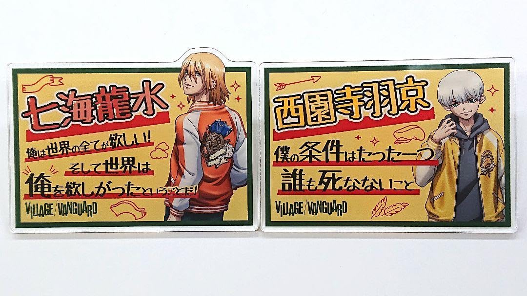 Amazon.co.jp: Dr.STONE ヴィレッジヴァンガードコラボ アクリルバッジ