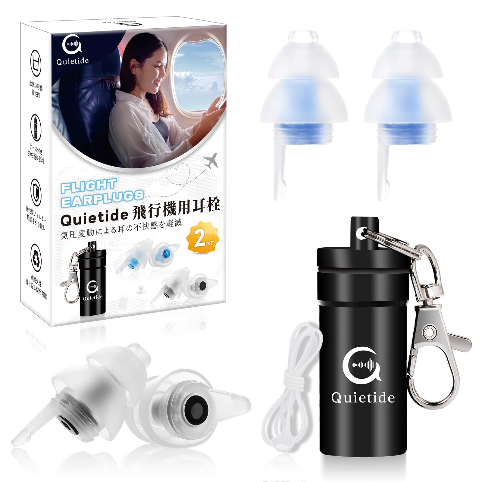 Quietide耳栓 飛行機 飛行機用耳栓 気圧調整機能付 耳せん 聴覚障害予防 イヤープラグ 飛行機 電車 睡眠 仕事 水洗い可能 繰り返し使用可能 携帯ケース付き 紐付き 日本語説明書付 大人向け Q19A black and navy