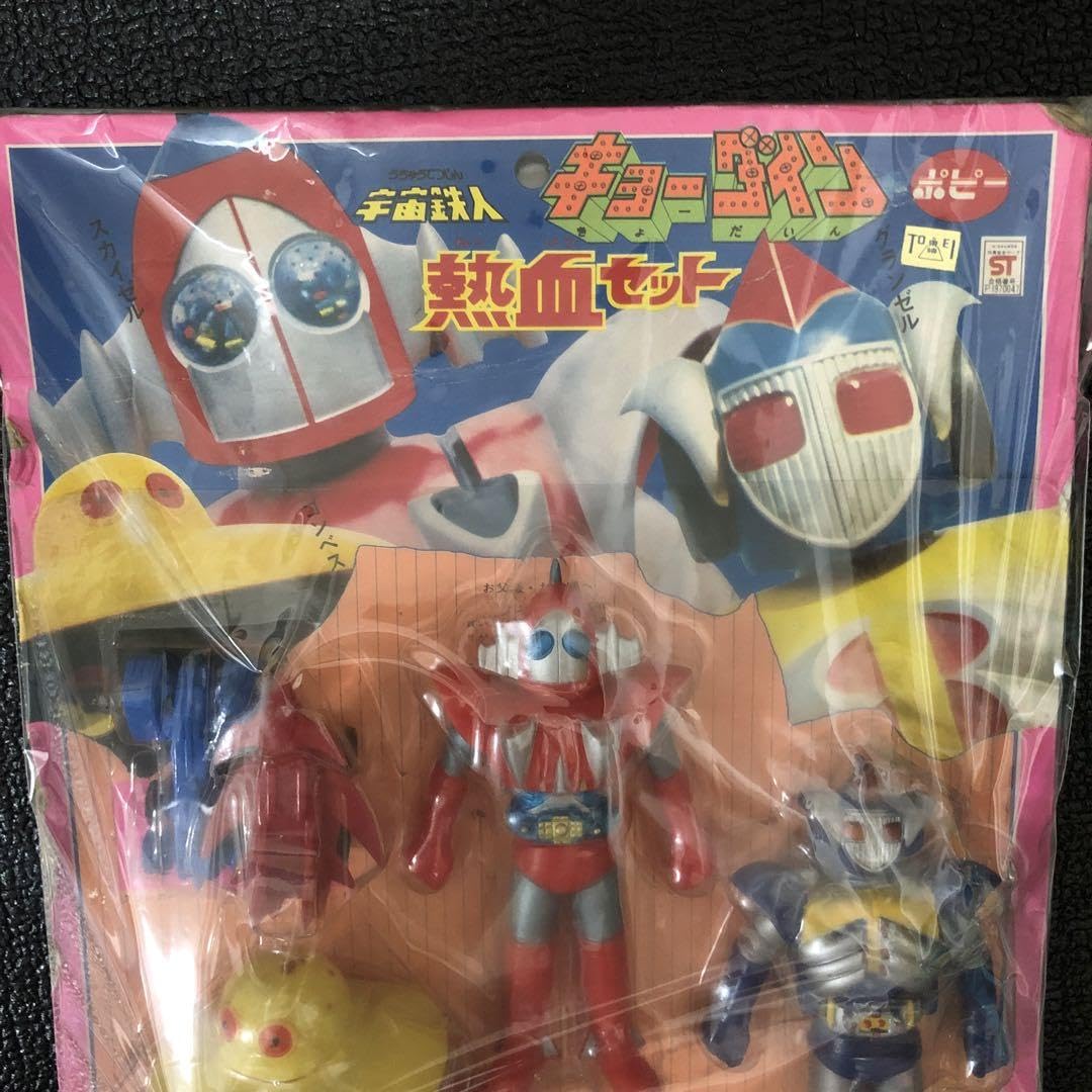 Amazon.co.jp: 当時物 宇宙鉄人 キョーダイン 熱血セット : おもちゃ