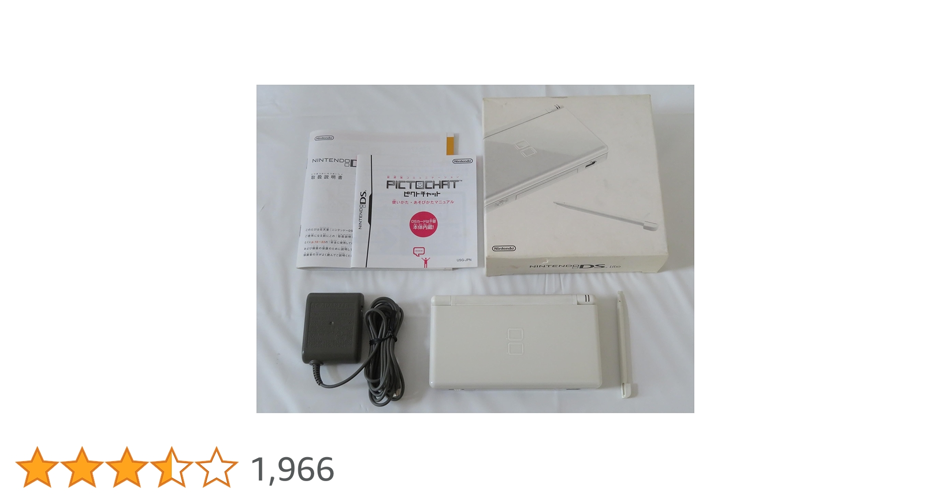 Amazon | ニンテンドーDS Lite クリスタルホワイト【メーカー