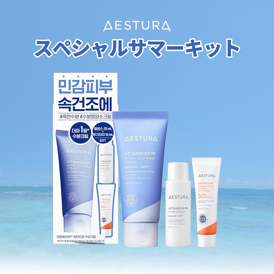 Amazon.co.jp: 【AESTURA】アトバリア365 スペシャルサマーキット