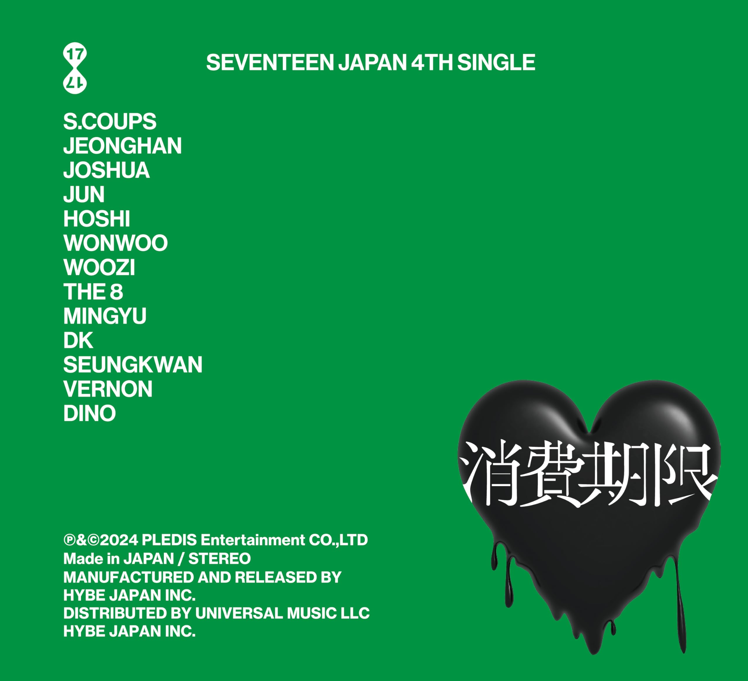 SEVENTEEN CD Shohikigen B Single (US IMPORT)