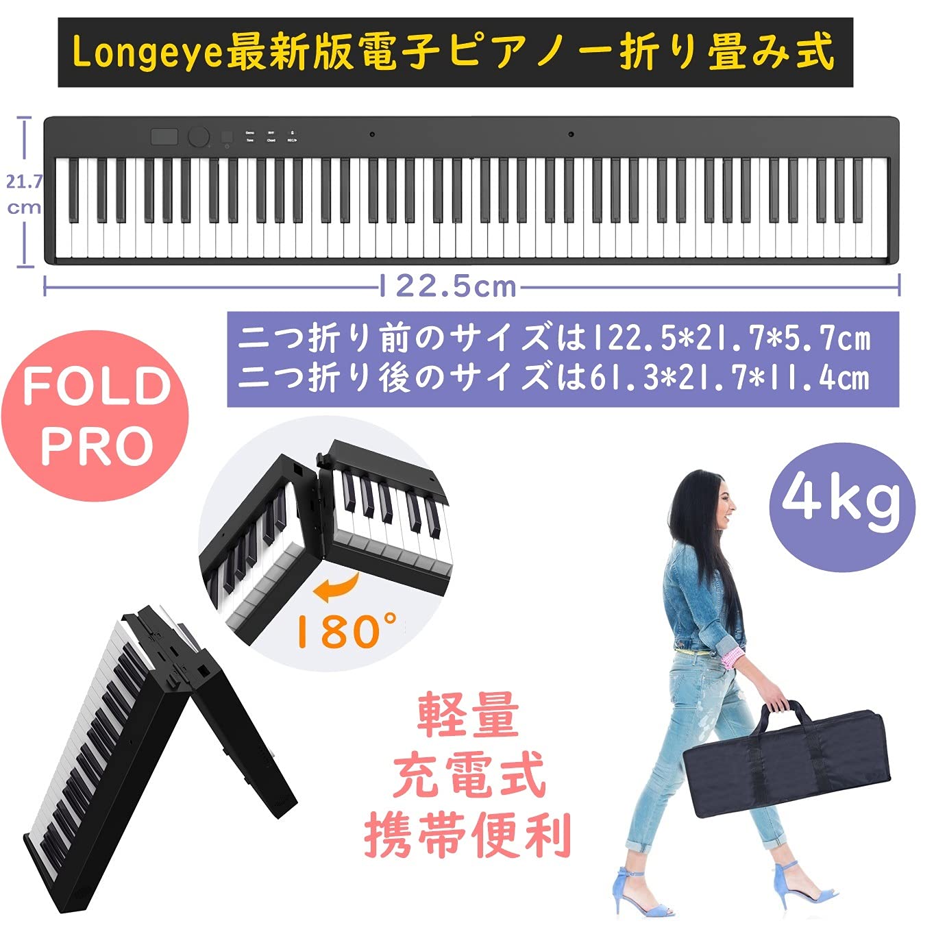 Amazon | Longeye 電子ピアノ 88鍵盤 【折り畳み式 】 生ピアノと同じ 
