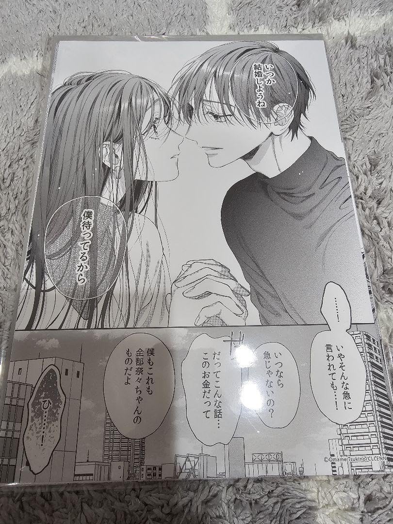 菜々子と薫　直筆サイン入りアクリルプレート　つきのおまめ先生 奈々子と薫 堕落していく、僕たちは。』発売記念フェアを