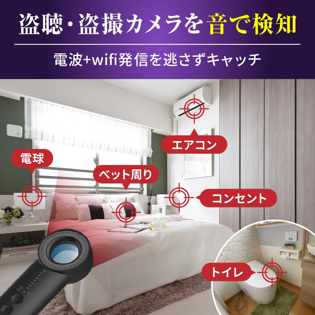 【あんしん発見器くん】 盗聴器 発見器 盗聴 盗撮 GPS 盗聴器発見器 盗撮器発見器 gps発見器 探知機 検知器 隠しカメラ 小型カメラ 車 GPS追跡 充電式 部屋 寝室 女性護身用 防犯グッズ 高性能 gps発見機 - 3