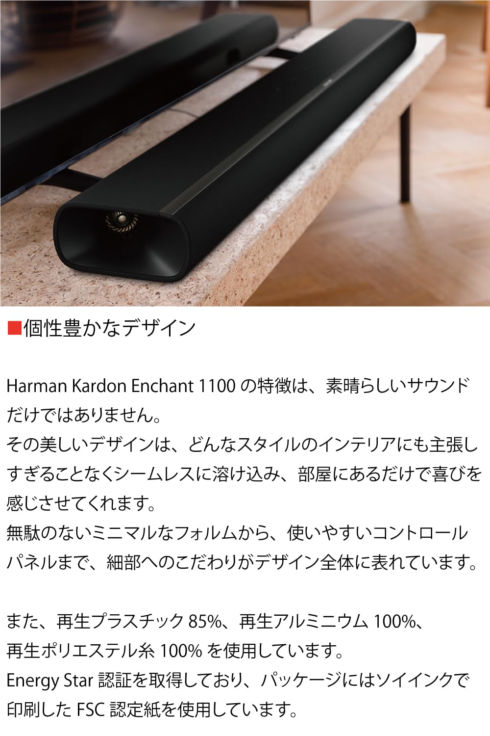 Amazon.co.jp: Harman Kardon Enchant 1100 サウンドバー / 5.1.2ch