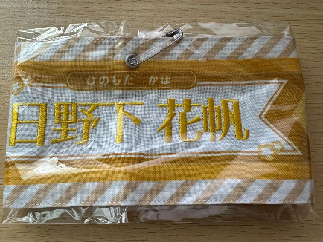Hasunosora 2nd Live Tour Reversible Armband, Hinoshita Hanahon