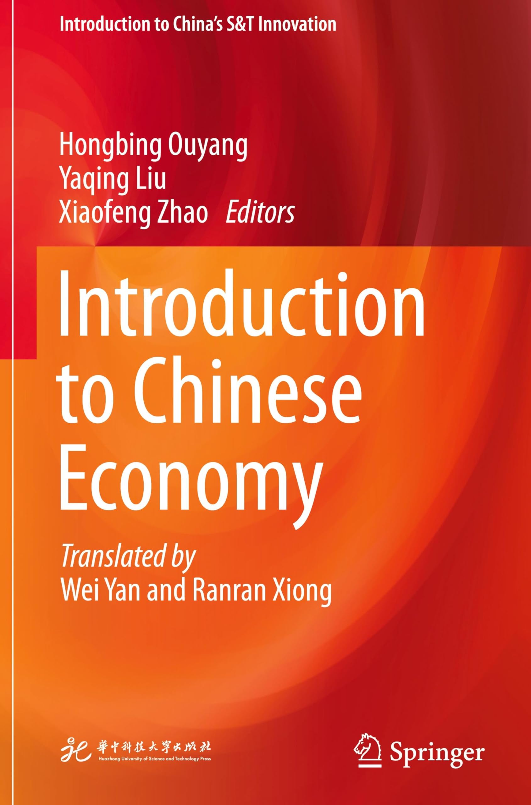 Introduction to Chinese Economy: Introduction to China's S&T