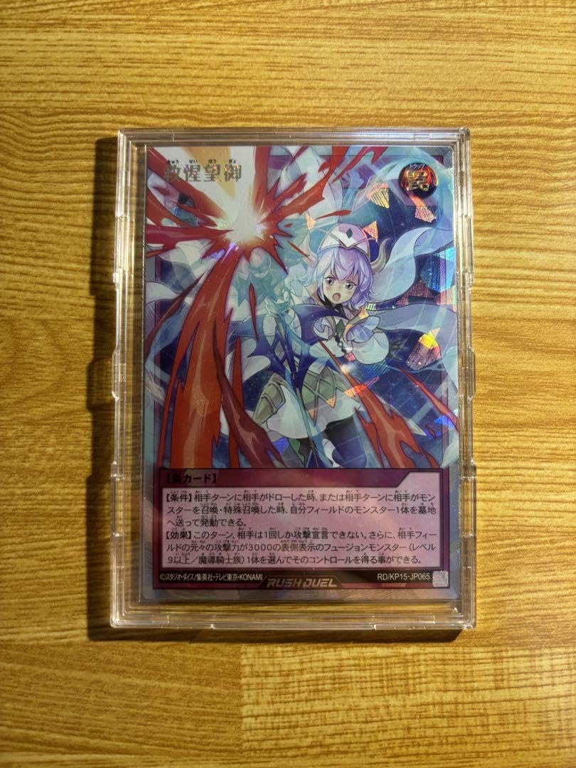 救惺望御 ORR 3枚セット きゅうせいぼうぎょ　オーバーラッシュ 救惺望御【オーバーラッシュレア】{RD/KP15-JP065}《RD罠》