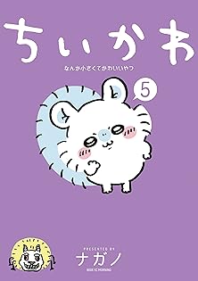 ★ちいかわ　MOGUMOGU食べ歩きくま　四字熟語　かるた　ナガノ 13冊セット ☆ちいかわ MOGUMOGU食べ歩きくま 四字熟語 かるた ナガノ 13冊