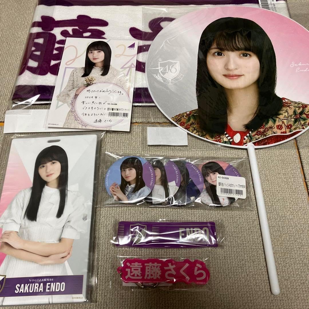 乃木坂46 福袋A 遠藤さくら lucky bag 2024 7点 グッズセット