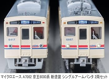 Amazon | マイクロエース (MICRO ACE) Nゲージ 京王6000系 6417F 新 Amazon | マイクロエース (MICRO ACE) Nゲージ 京王6000系 6417F 新