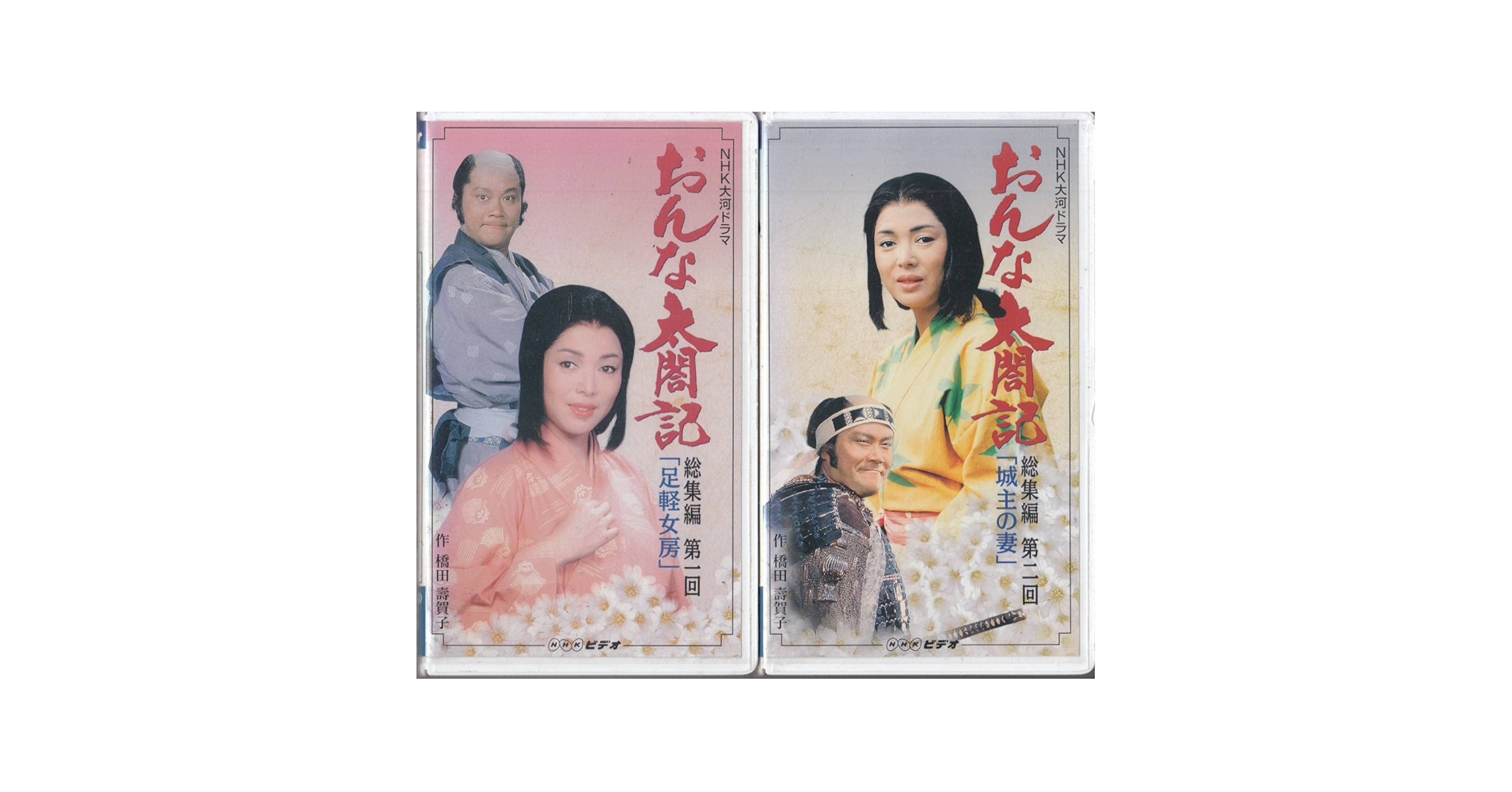 NHK大河ドラマ おんな太閤記 完全版 第五巻 [DVD] Amazon.co.jp: NHK大河ドラマ おんな太閤記 完全版 第五巻 [DVD