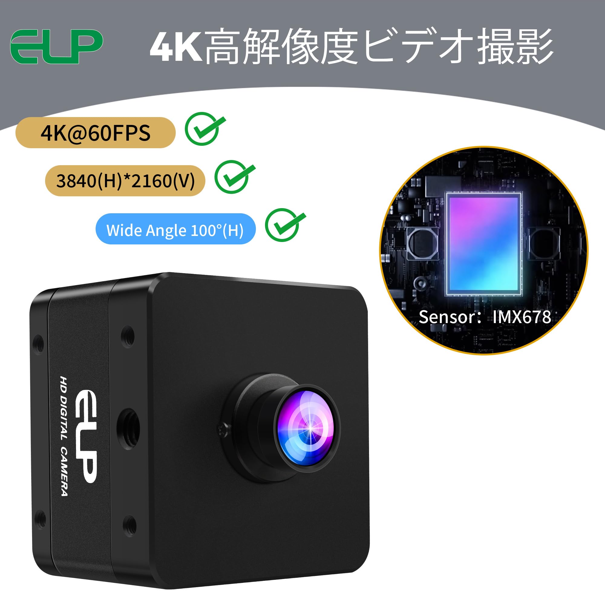 Amazon.co.jp: ELP 4K 60fps USB3.0 Webカメラ広角100°(H)ウェブカメラ