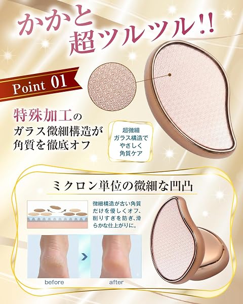 かかと 角質取り 【Poco'ce掲載・BestBuy受賞】美容医師推薦 かかとやすり かかとケア 角質ケア (ゴールド) - 5