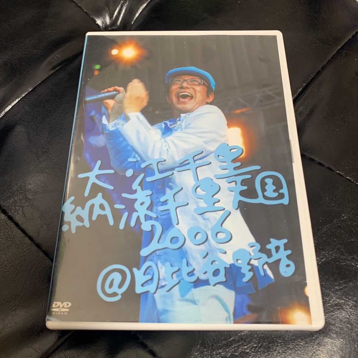 Amazon.co.jp: 大江千里 納涼千里天国2006 DVD 日比谷野音