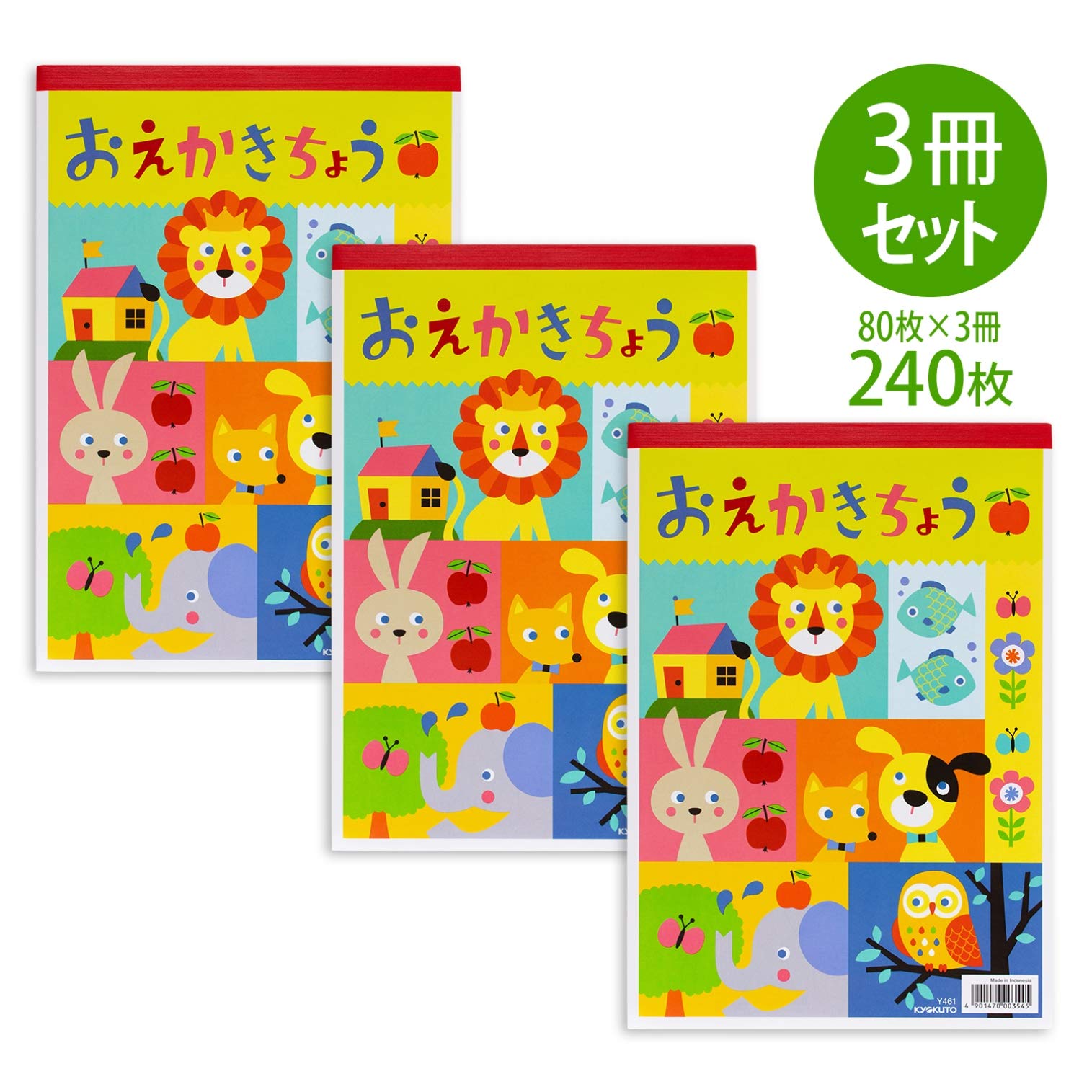 Amazon | キョクトウ おえかき帳 B5 3冊束 ぬりえ付 Y46103 | 会計帳簿