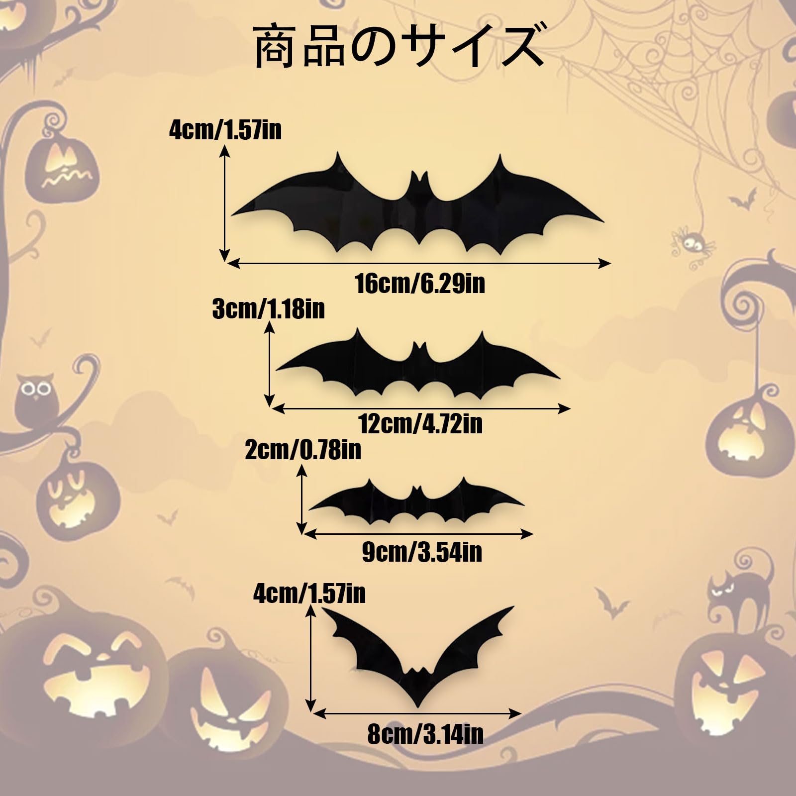 ハロウィン 飾り コウモリ ステッカー ウォールステッカー DIY パーティー Amazon | ハロウィン 飾り コウモリ ステッカー 3D立体