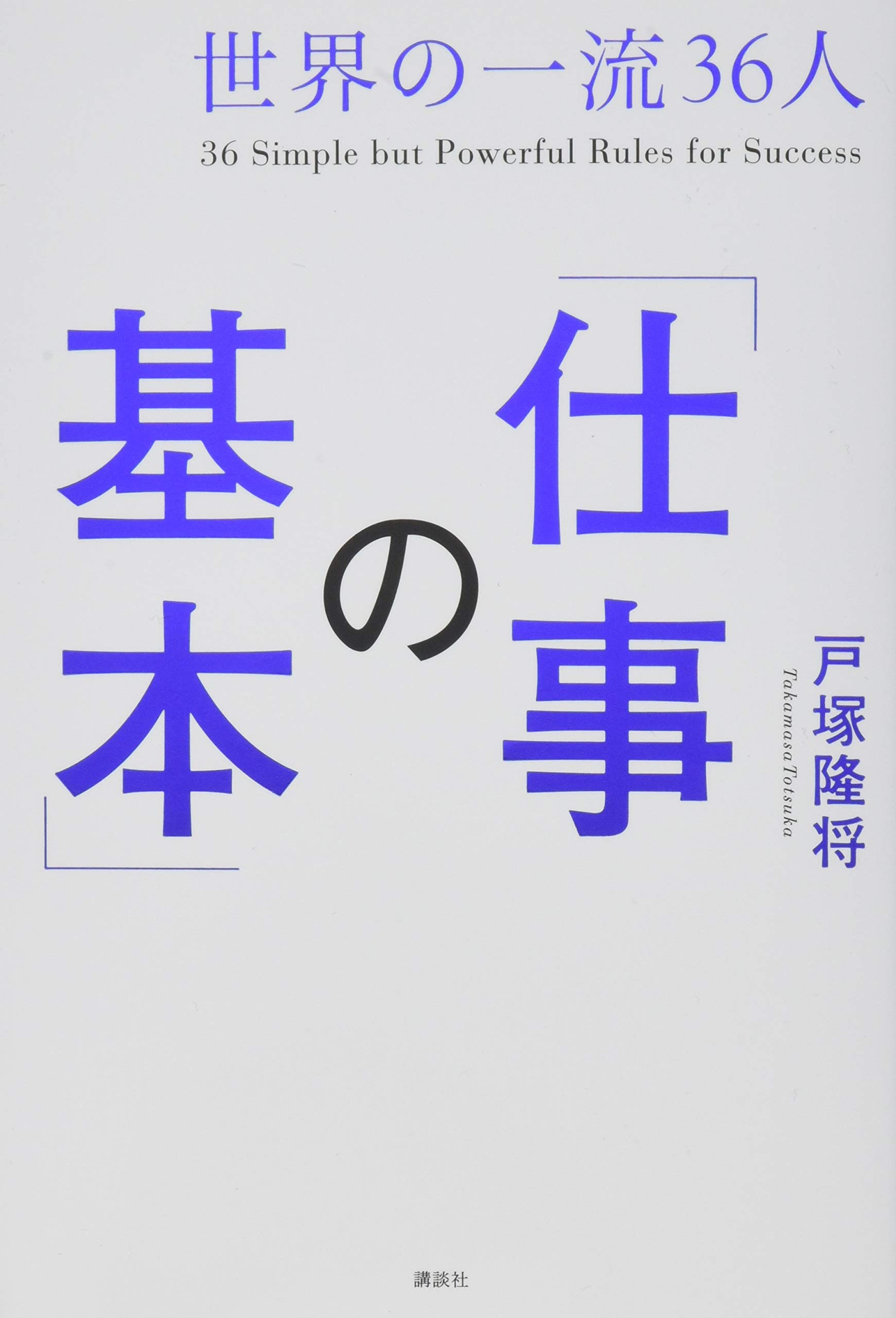 GE 世界基準の仕事術 Amazon.co.jp: GE 世界基準の仕事術 : 安渕 聖司: 本
