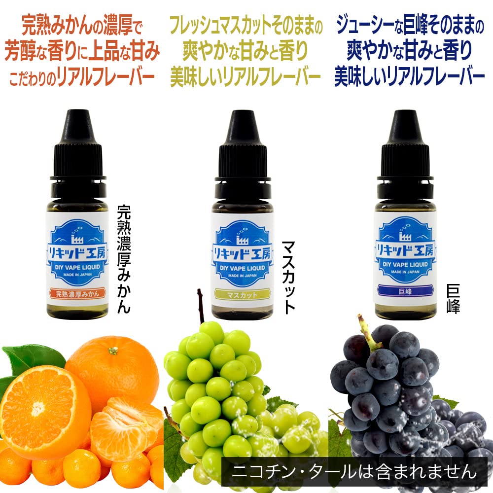Amazon | プルプラ 国産 電子タバコ リキッド リキッド工房 人気 