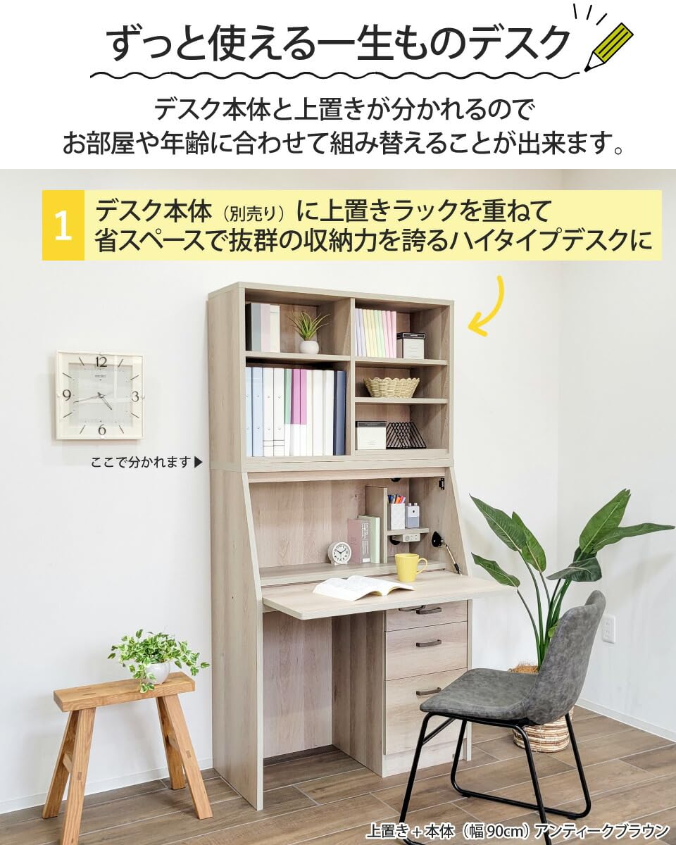 Amazon | ライティングデスク ロータイプ専用上置きラック 幅90cm 単品 
