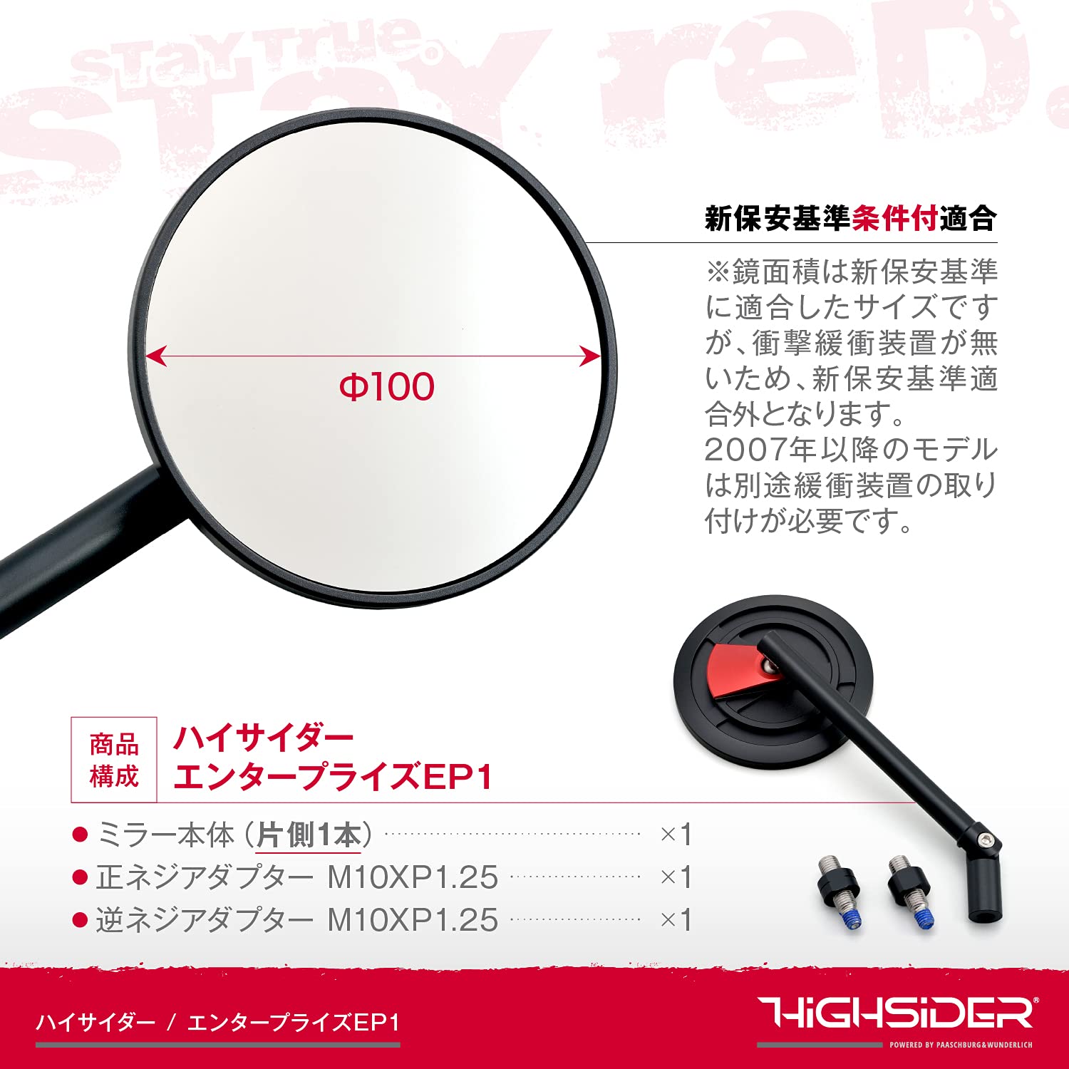 Amazon | デイトナ(Daytona) バイク ミラー 10mm 正/逆ネジ対応 ECE