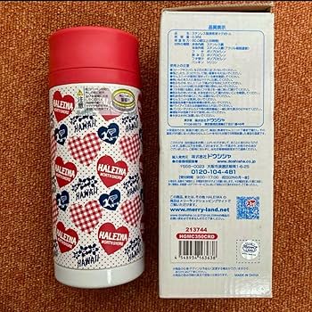 ハレイワハワイ　ハレイワスーパーマーケット　ステンレス製　マグボトル　希少　水筒 Amazon.co.jp: ハレイワハワイ ハレイワスーパーマーケット