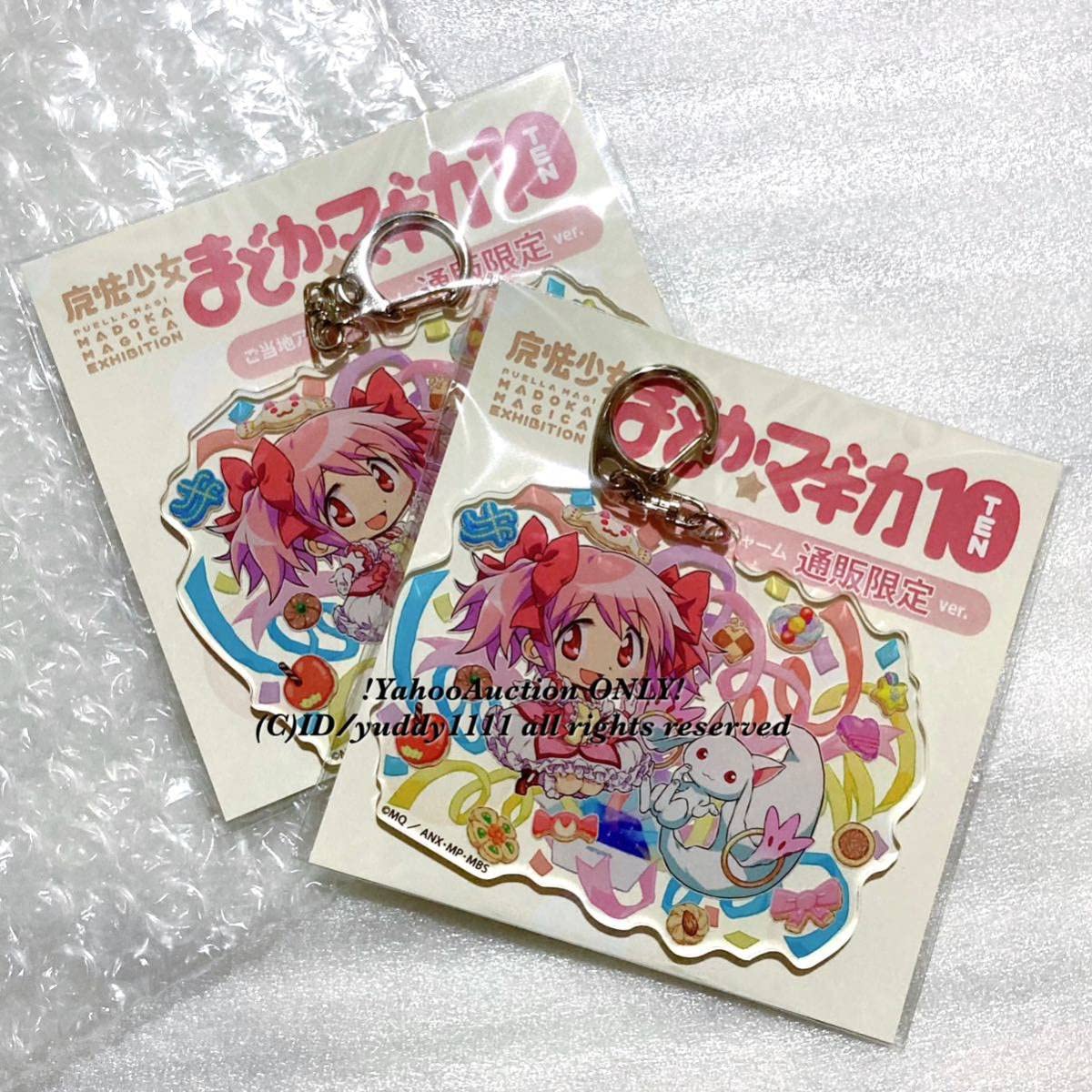 Amazon.co.jp: 魔法少女まどかマギカ10(展) アニプレックス 事後通販 